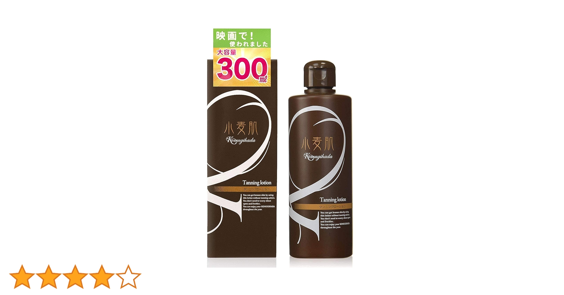 Amazon.co.jp: セルフタンニングローション 小麦肌 300ml タンニング